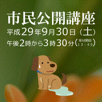 【市民公開講座】を開催いたします。 【市民公開講座】を開催いたします。