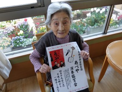 日本民俗音楽演奏鑑賞会