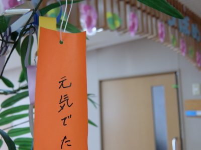 たなばた