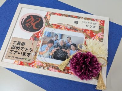 敬老会まで、あと○日！