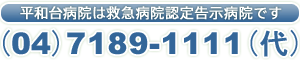 千葉県我孫子市の医療法人社団創造会は、患者さんと地域の方に求められ、望まれる医療と福祉を真摯に行います。