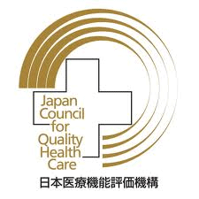 病院機能評価を取得しました 病院機能評価を取得しました