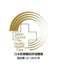 病院機能評価を更新しました 病院機能評価を更新しました